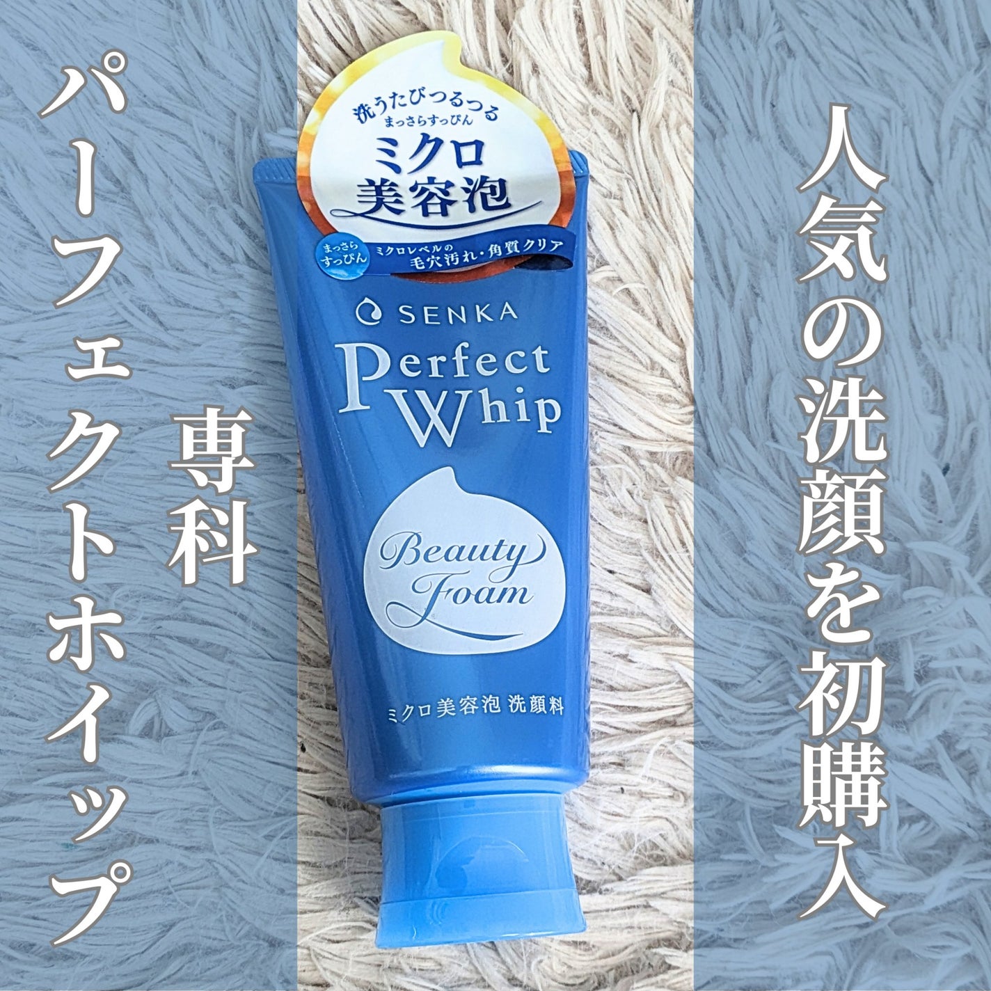 泡洗顔 ブライトアップ/ビフェスタ/泡洗顔を使ったクチコミ(4枚目)