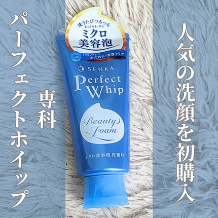 泡洗顔 ブライトアップ/ビフェスタ/泡洗顔を使ったクチコミ(4枚目)