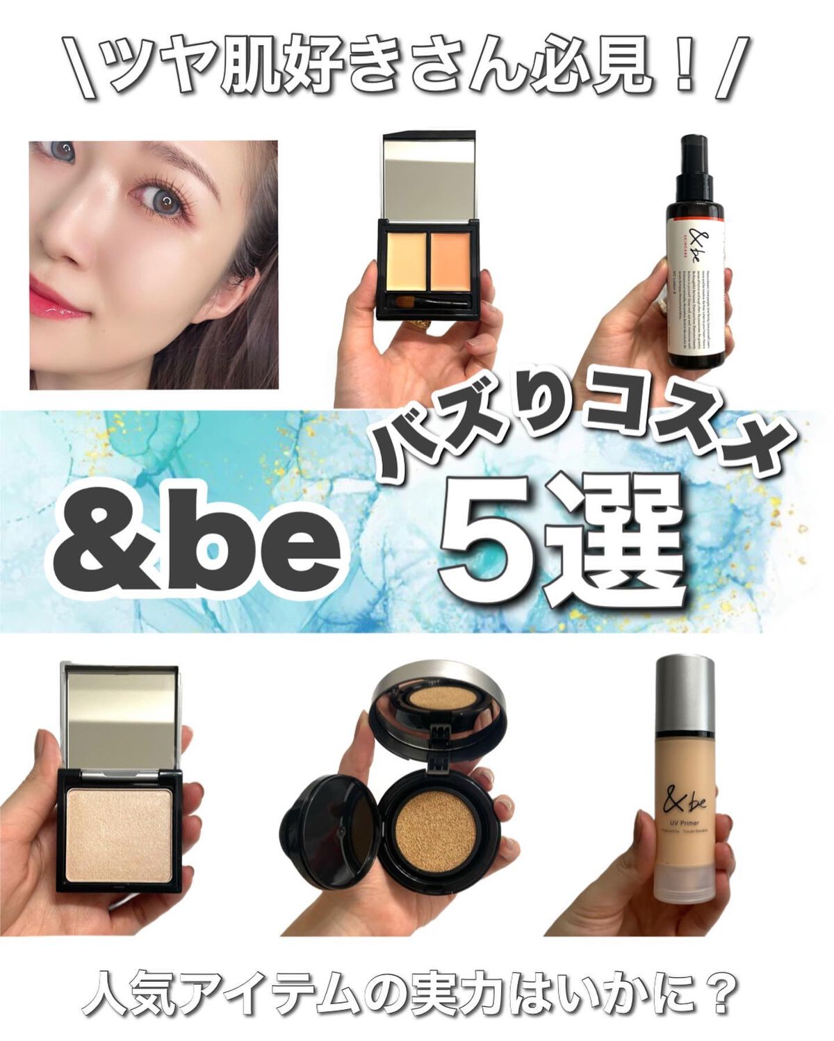 &be ファンシーラー/&be/パレットコンシーラーを使ったクチコミ(1枚目)