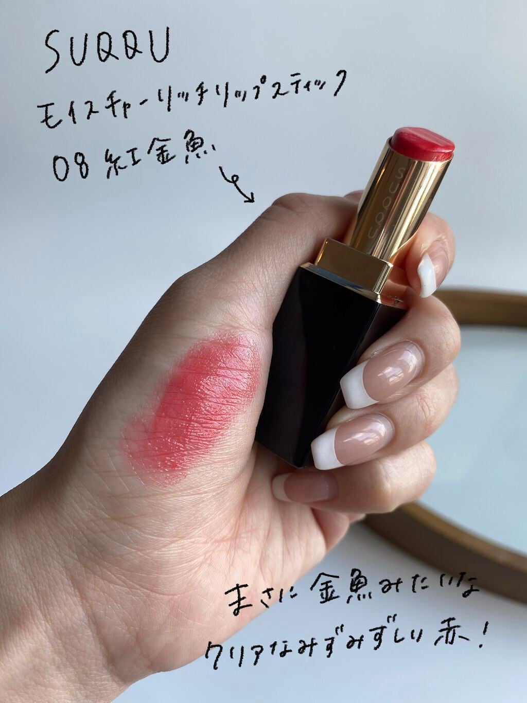 モイスチャー リッチ リップスティック/SUQQU/口紅を使ったクチコミ(2枚目)