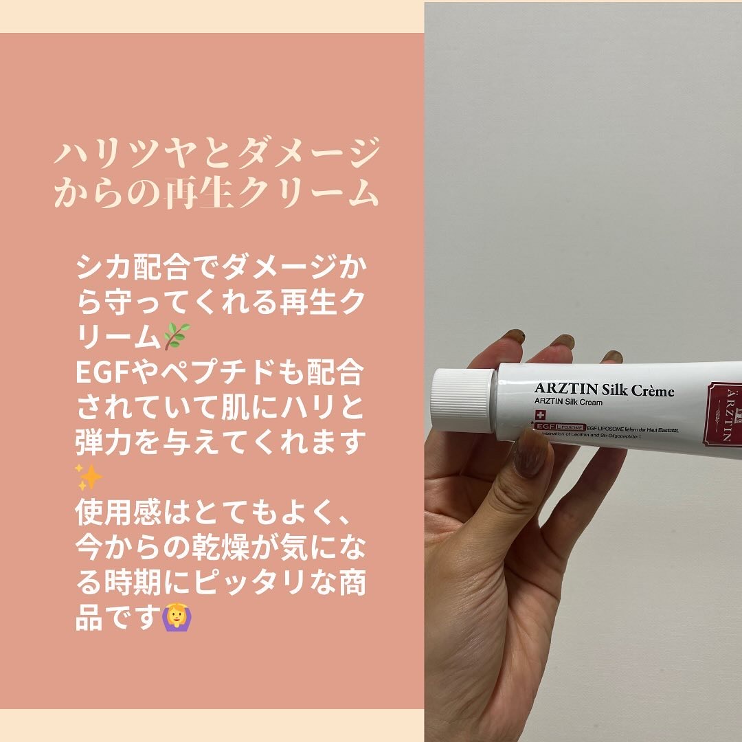 シルククリーム/エルツティン/美容液を使ったクチコミ（3枚目）