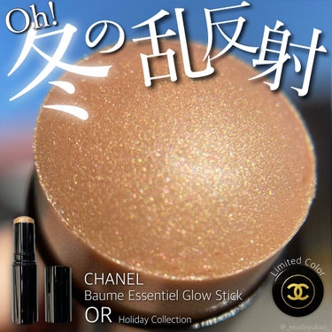 ボーム エサンシエル オー/CHANEL/スティックハイライトを使ったクチコミ（1枚目）