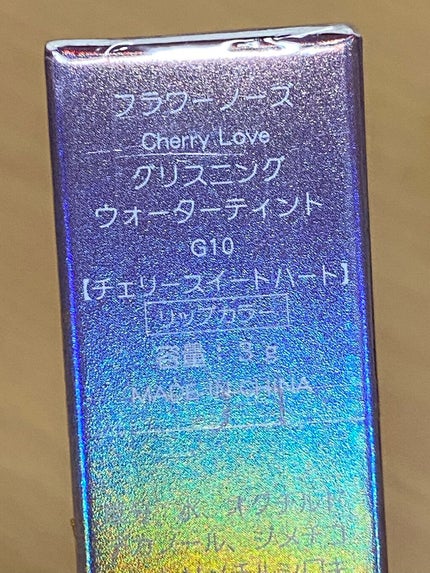 グリスニングウォータリングティント G10 チェリースイートハート/FlowerKnows/リップティントの画像