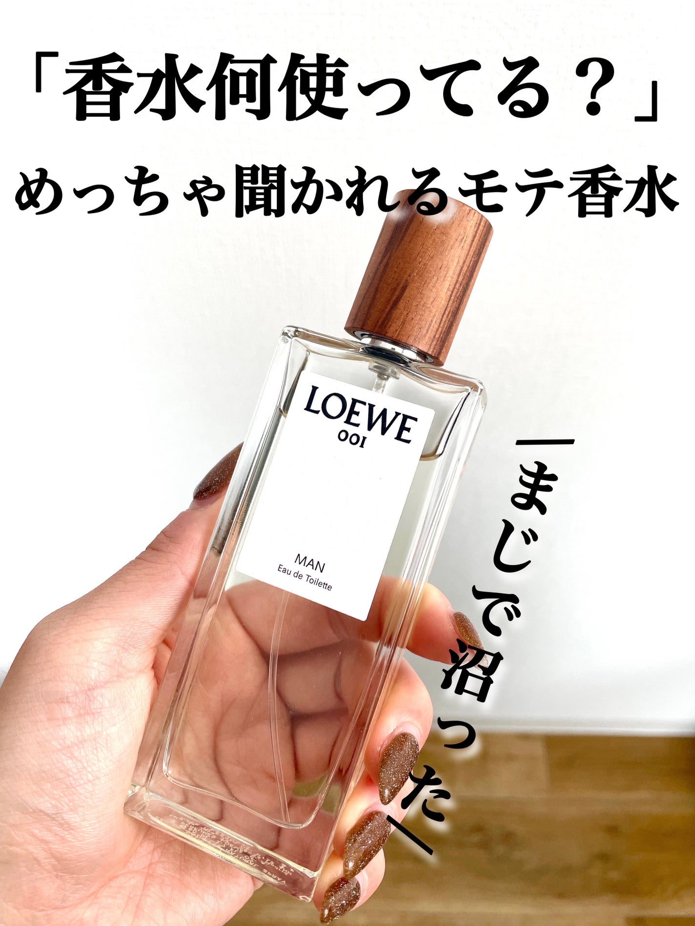 LOEWE 恥ずかしく 001 MAN オードパルファム 15ml 売買された LOEWE 恥ずかしく 001 MAN オードパルファム 15ml 売買された