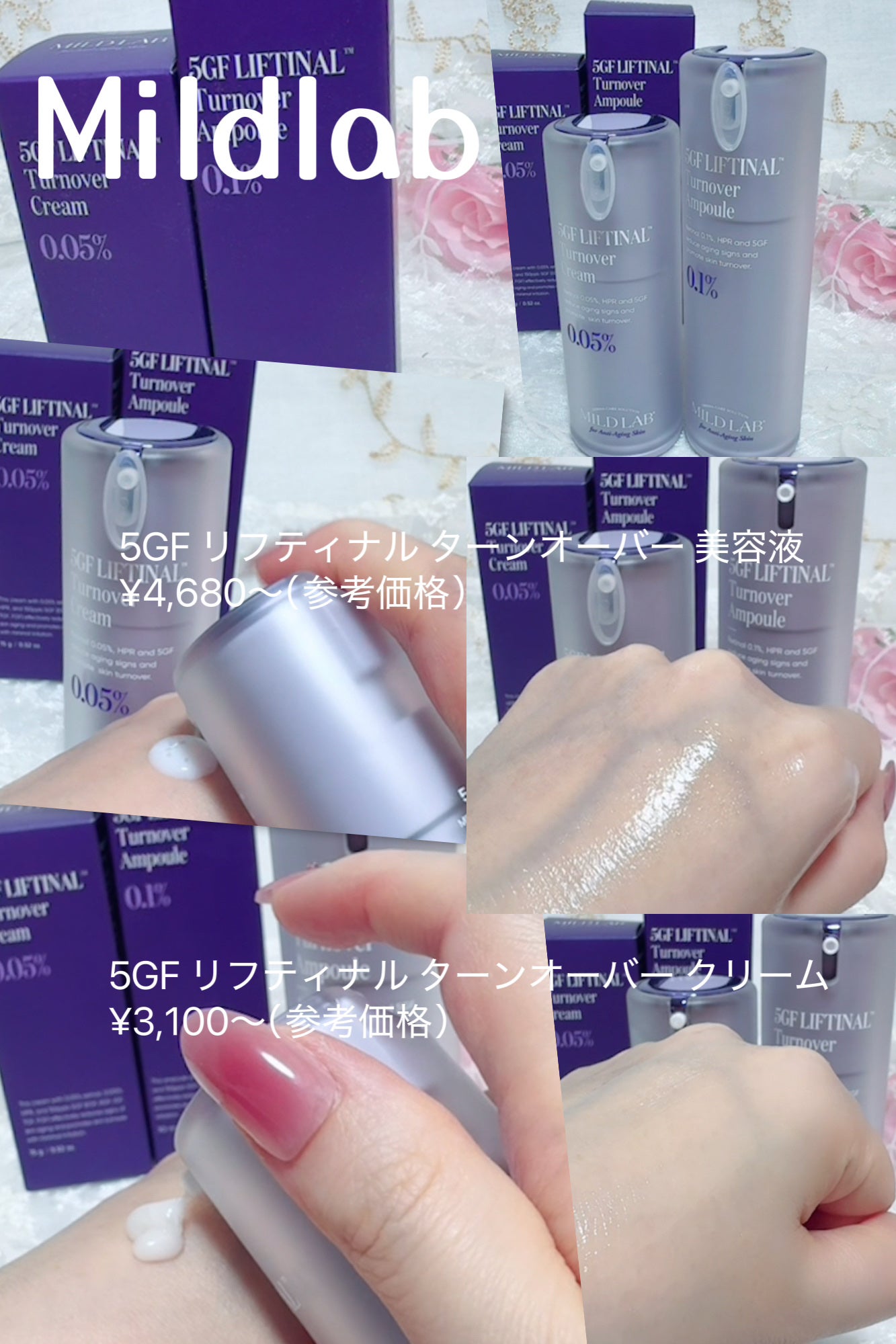 5GF リフティナル ターンオーバー 美容液/Mildlab/美容液を使ったクチコミ(1枚目)