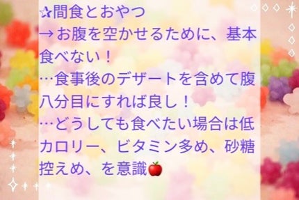 てんきち on LIPS 「^._.^あんまり無理せず体型維持〜食事と代謝編〜🐾初投稿にな..」(4枚目)