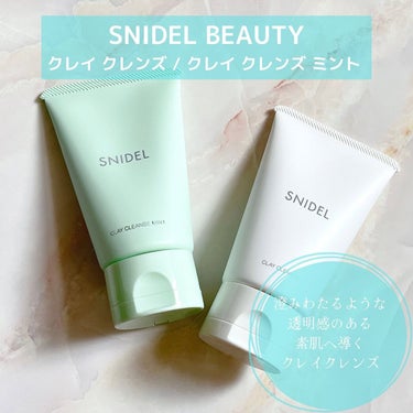 クレイ クレンズ/SNIDEL BEAUTY/その他洗顔料を使ったクチコミ（1枚目）