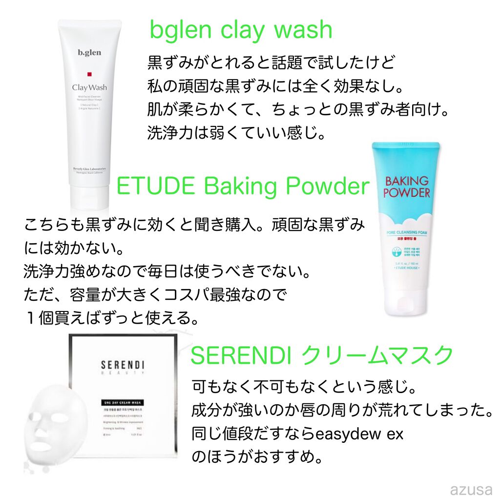 クレイウォッシュ/b.glen/洗顔フォームを使ったクチコミ(2枚目)