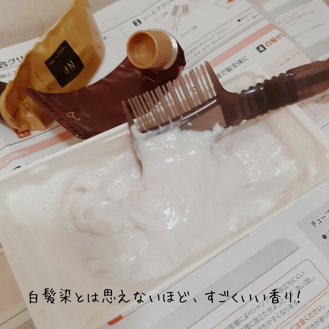 オイルパックカラー 4NB/ビゲン/ヘアカラーを使ったクチコミ（2枚目）
