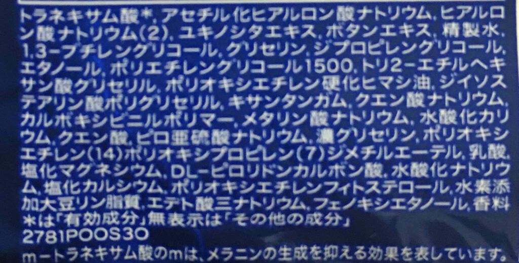 リセットホワイトマスク/アクアレーベル/シートマスク・パックを使ったクチコミ（3枚目）