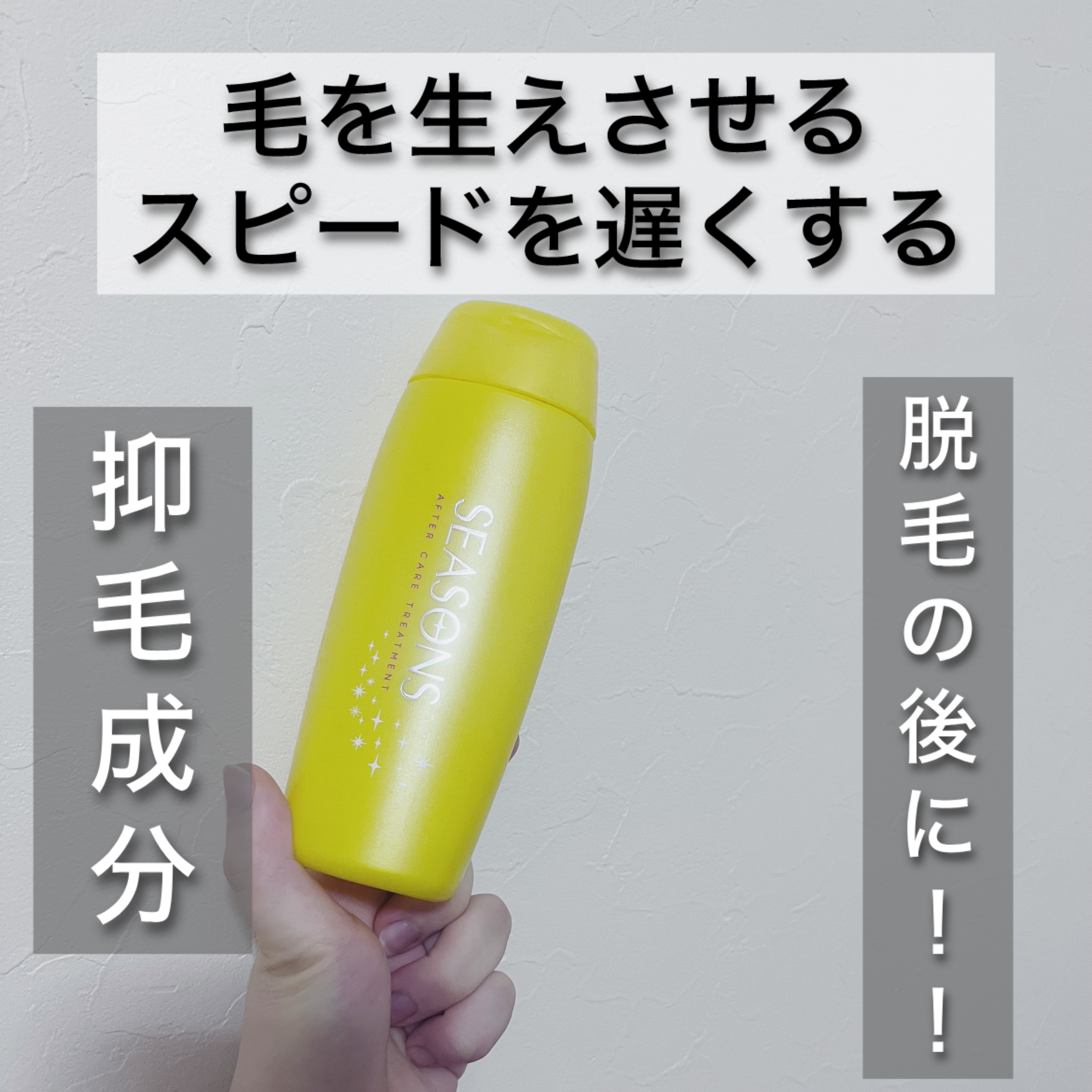 シーズンズ アフターケアトリートメント<ハード>/SEASONS/ボディローションを使ったクチコミ（1枚目）