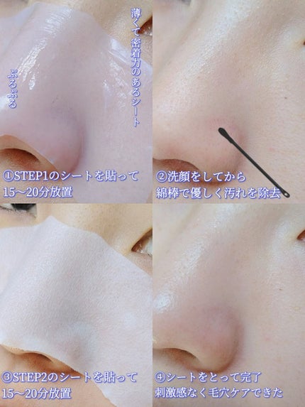 ナチュラルマイルドクリアノーズパック/ilso/シートマスク・パックを使ったクチコミ(5枚目)