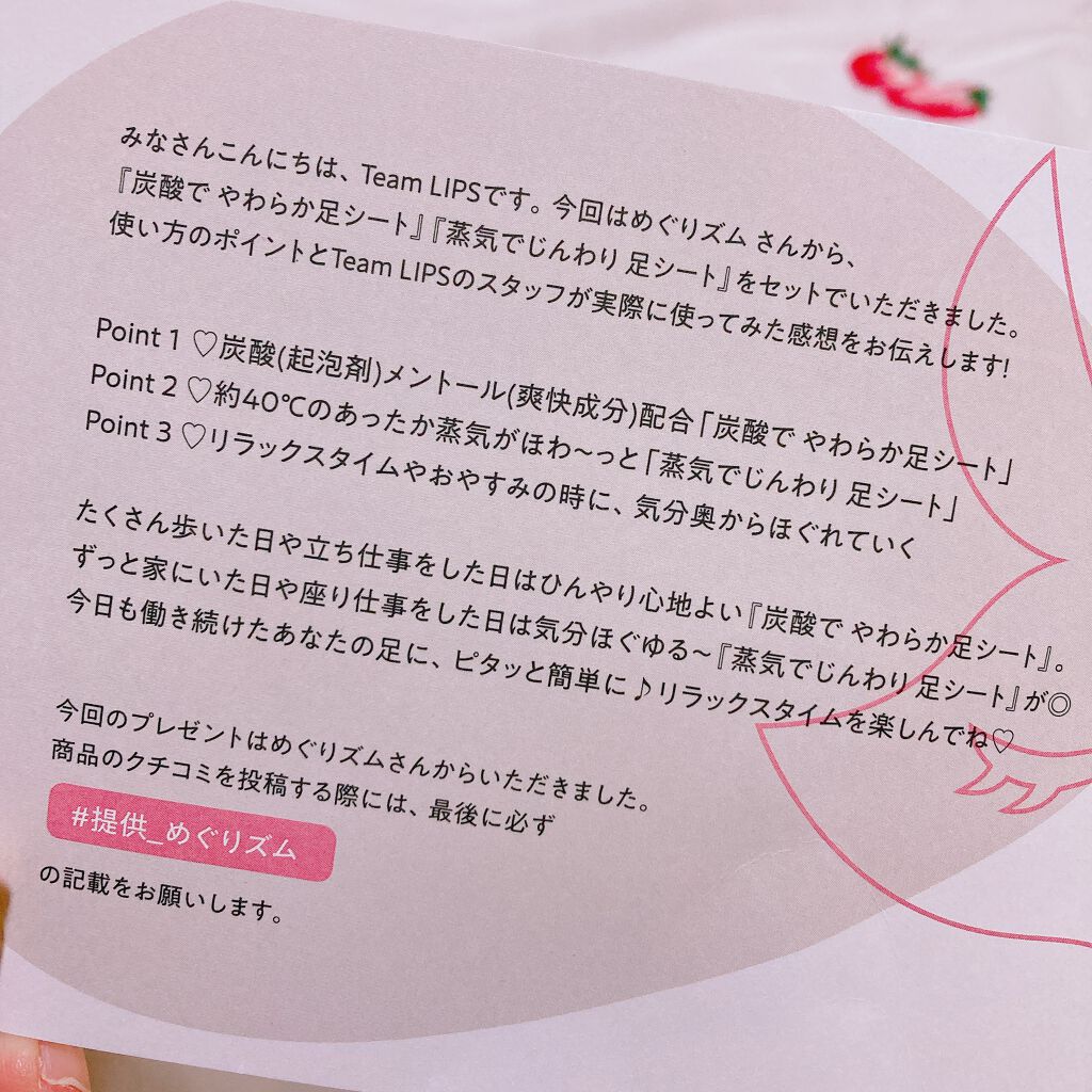めぐりズム 貼る炭酸*1ジェルパック FOOT/めぐりズム/レッグ・フットケアを使ったクチコミ（2枚目）