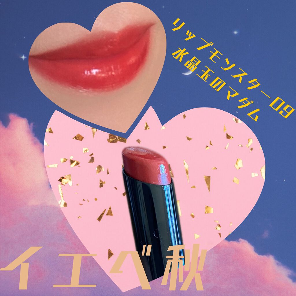 ケイト リップモンスター/KATE/口紅を使ったクチコミ(1枚目)