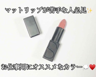 オーデイシャスリップスティック/NARS/口紅を使ったクチコミ（1枚目）