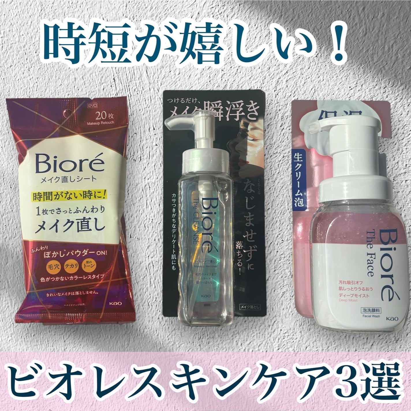 ビオレ ザフェイス 泡洗顔料 ディープモイスト/ビオレ/泡洗顔を使ったクチコミ(1枚目)