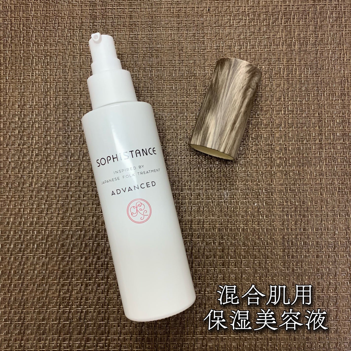 ソフィスタンス アドバンスト/SOPHISTANCE/美容液を使ったクチコミ(2枚目)