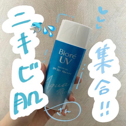 ビオレUV アクアリッチウォータリージェル /ビオレ/日焼け止め・UVケアを使ったクチコミ(1枚目)