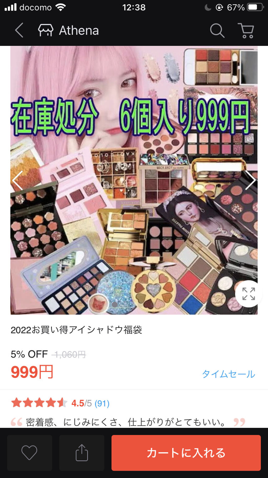 を使ったクチコミ（2枚目）