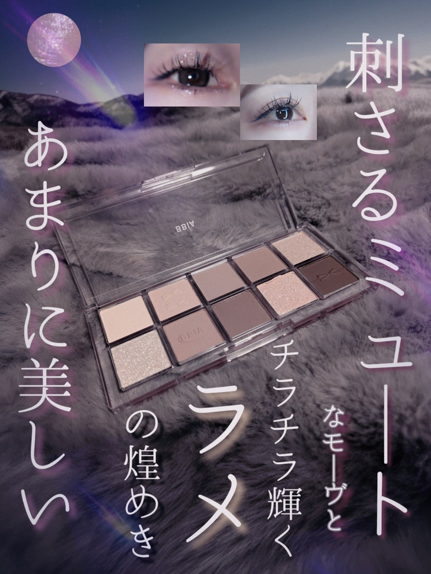 エッセンシャルアイパレット/BBIA/マルチパレットを使ったクチコミ(1枚目)