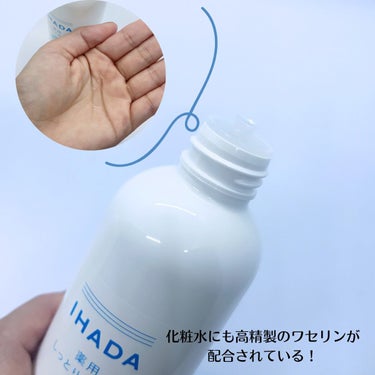 イハダ 薬用クリアエマルジョン/IHADA/乳液を使ったクチコミ（3枚目）