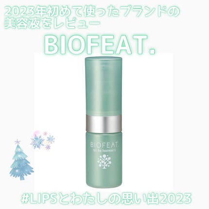 BIOFEAT.  1st.バイオトリートメントSのクチコミ「【初めましてブランドの美容液をレビュー】
ナチュラル志向の人にぴったりのブランド見つけました🤍.....」(1枚目)