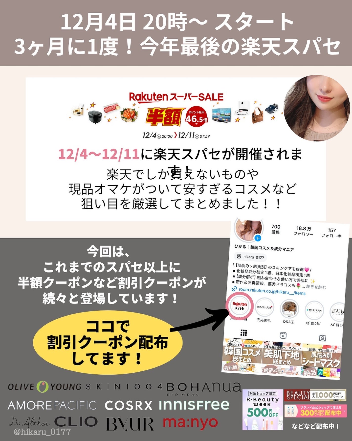 ひかる|肌悩み・成分・効果重視のスキンケア🌷 on LIPS 「楽天スーパーセール大特価&狙い目まとめ🤍/3ヶ月に一度の楽天ス..」(2枚目)