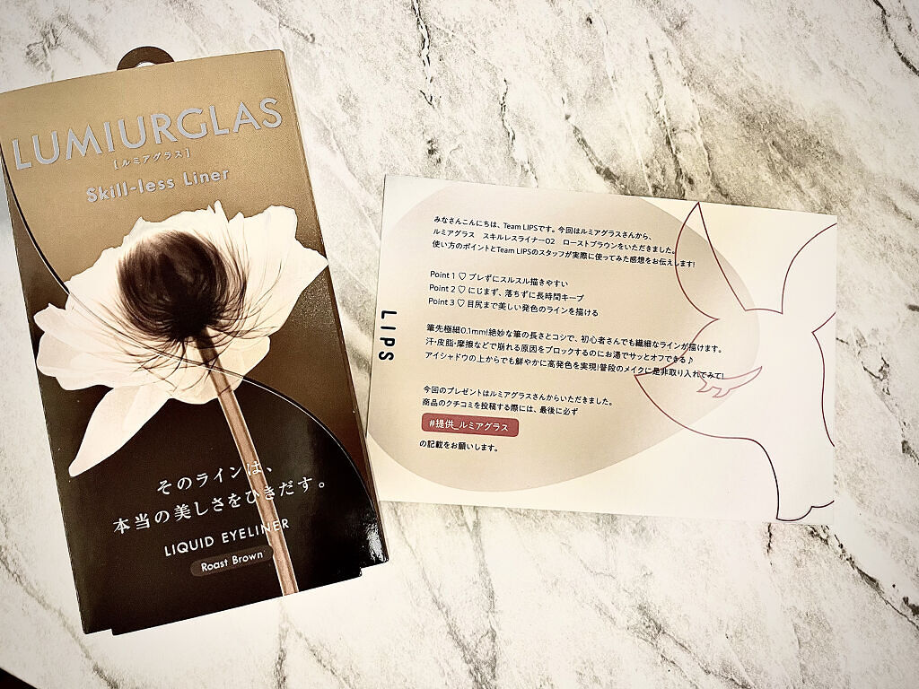 スキルレスライナー/LUMIURGLAS/リキッドアイライナーを使ったクチコミ（1枚目）