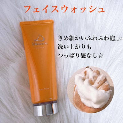 Denovis(デノヴィス)クレンジングバーム/ウェルベスト/クレンジングバームを使ったクチコミ(7枚目)