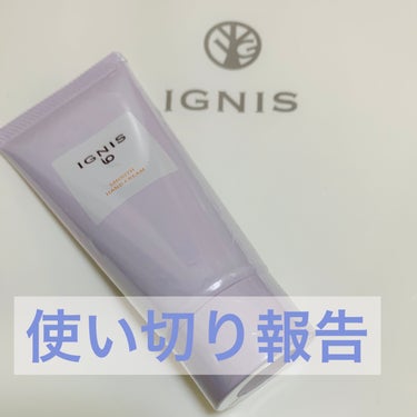 イグニス イオ スムース ハンドクリーム/IGNIS/ハンドクリームを使ったクチコミ（1枚目）