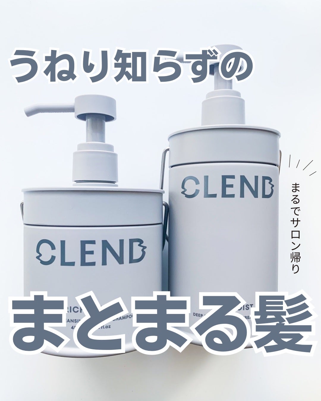 リッチモイスト ディープクレンジング ミネラル シャンプー/ディープリペア ミネラル トリートメント/CLEND/市販シャンプーを使ったクチコミ(1枚目)