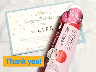 むう on LIPS 「プレゼント品紹介だいぶ前にLIPS様から頂いていた【ちふれの美..」（1枚目）