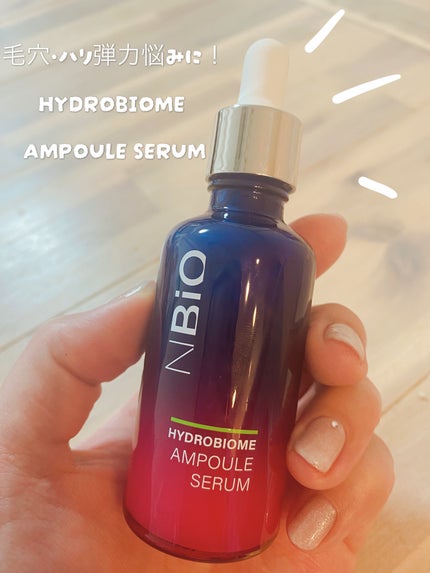 ハイドロバイオ―ム アンプルセラム/エヌバイオ/美容液を使ったクチコミ(1枚目)