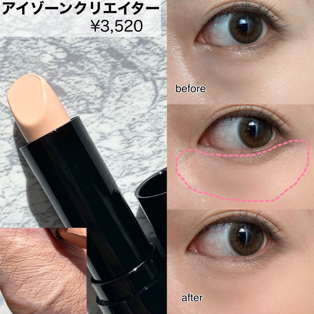 アイゾーン クリエイター/ブリリアージュ/スティックコンシーラーを使ったクチコミ（2枚目）
