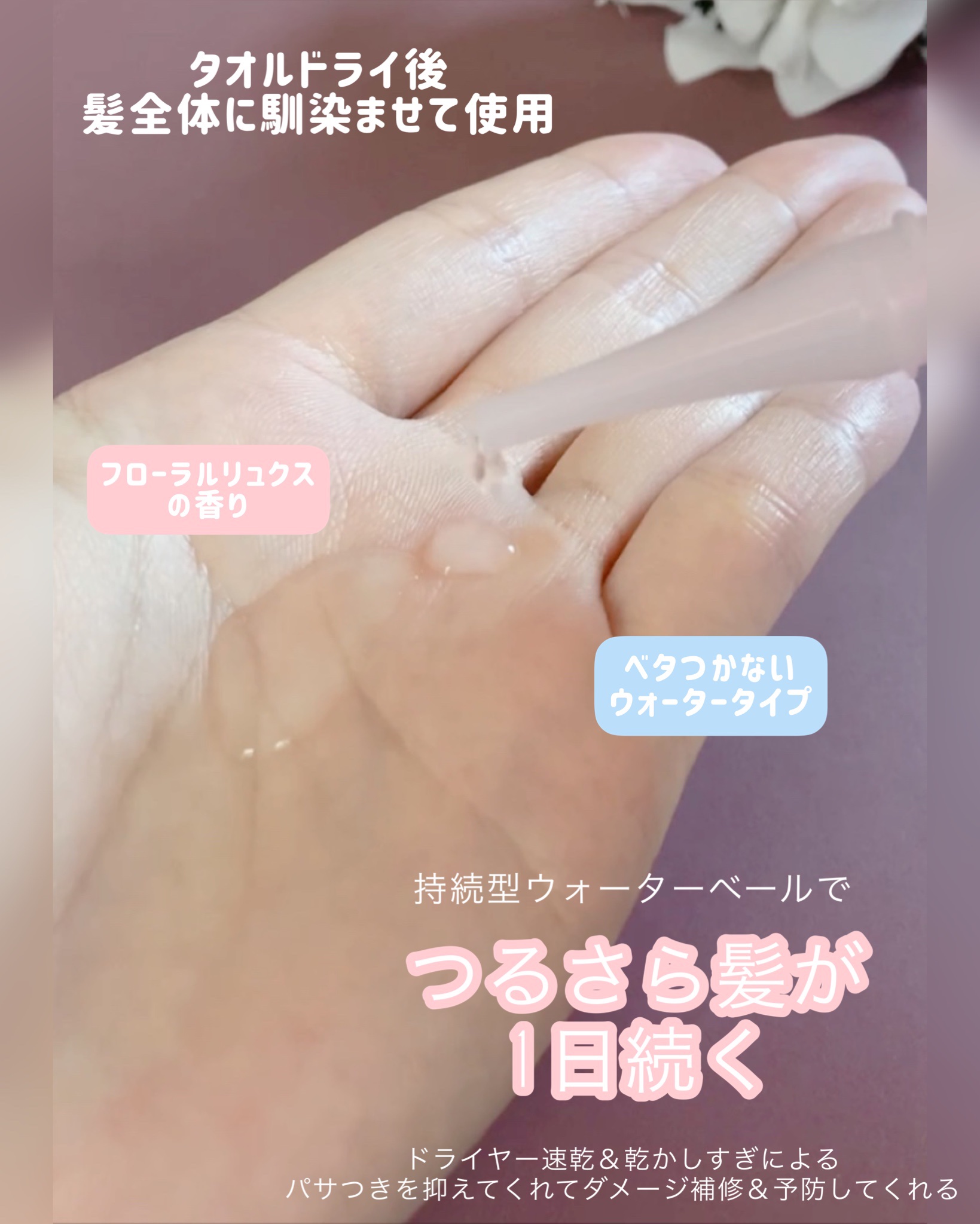 エッセンシャル プレミアム ウォータートリートメント EXスムース/エッセンシャル/アウトバストリートメントを使ったクチコミ（2枚目）