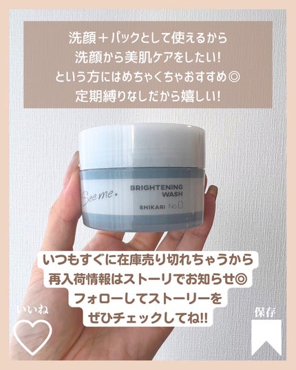 アラサー美容マニア | 化粧品検定1級 on LIPS 「\洗顔でトーンアップ/洗顔+パックまだ使ったことない…?!再販..」(8枚目)