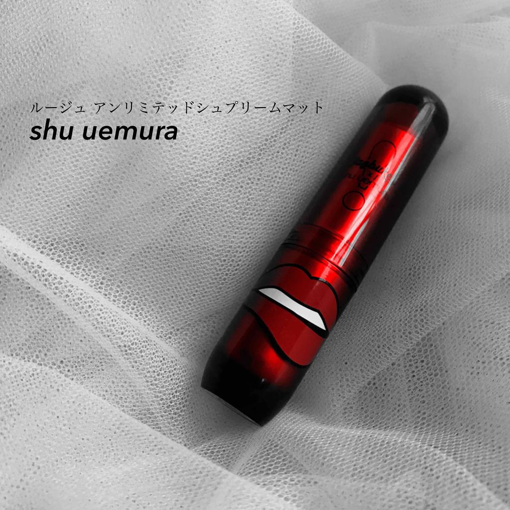 ルージュ アンリミテッド マット/shu uemura/口紅を使ったクチコミ（1枚目）