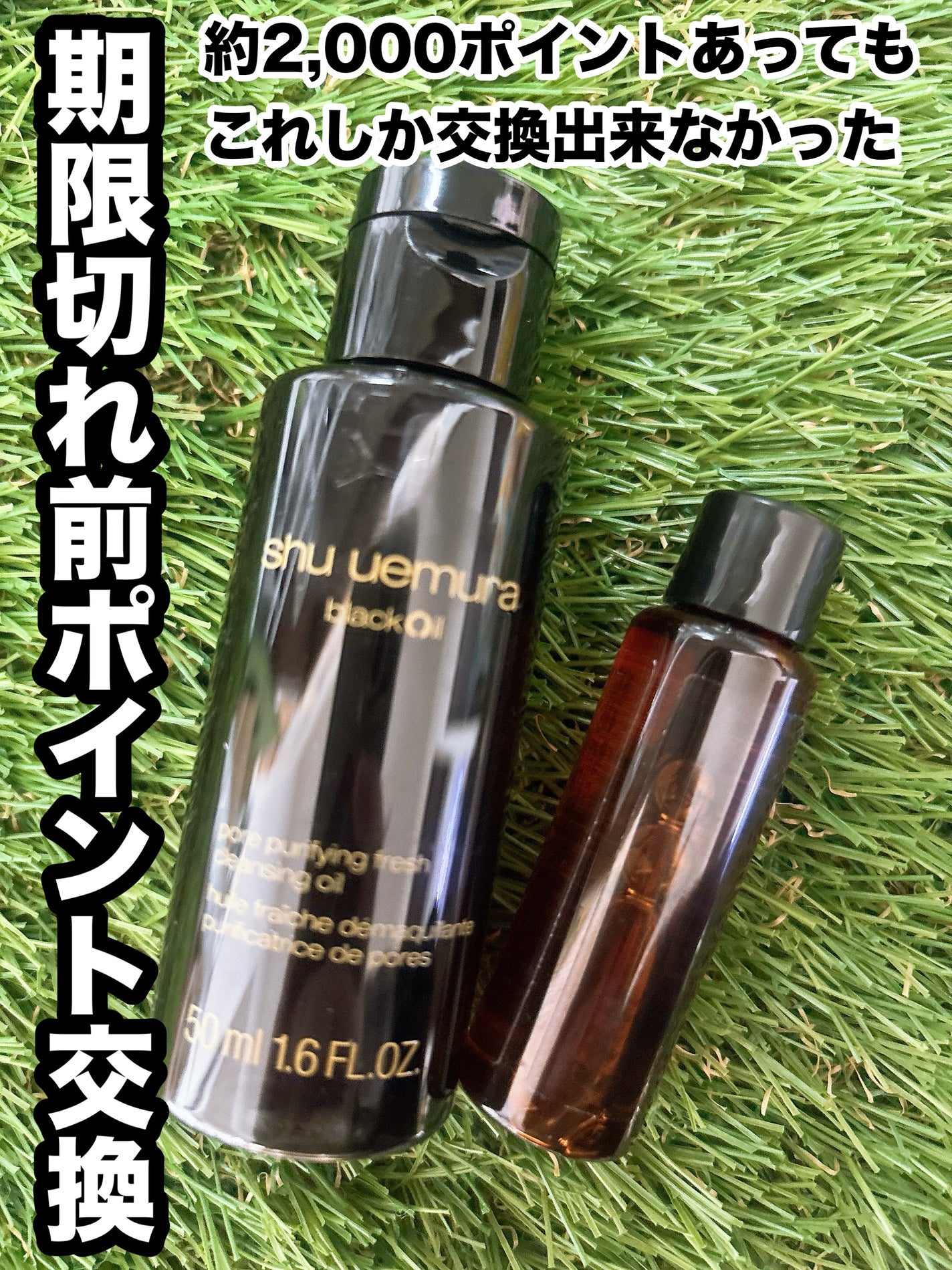 アルティム8∞ スブリム ビューティ クレンジング オイルn/shu uemura/オイルクレンジングを使ったクチコミ(1枚目)
