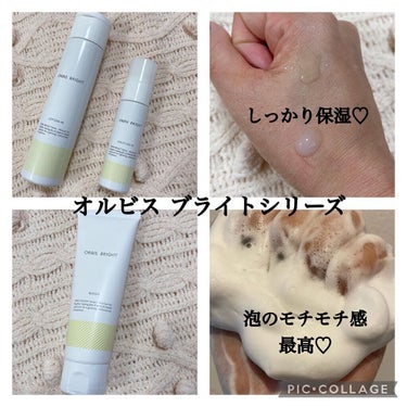 オルビス ブライト モイスチャーMタイプ（しっとりタイプ） ボトル入り 50ml/オルビス/乳液を使ったクチコミ（2枚目）