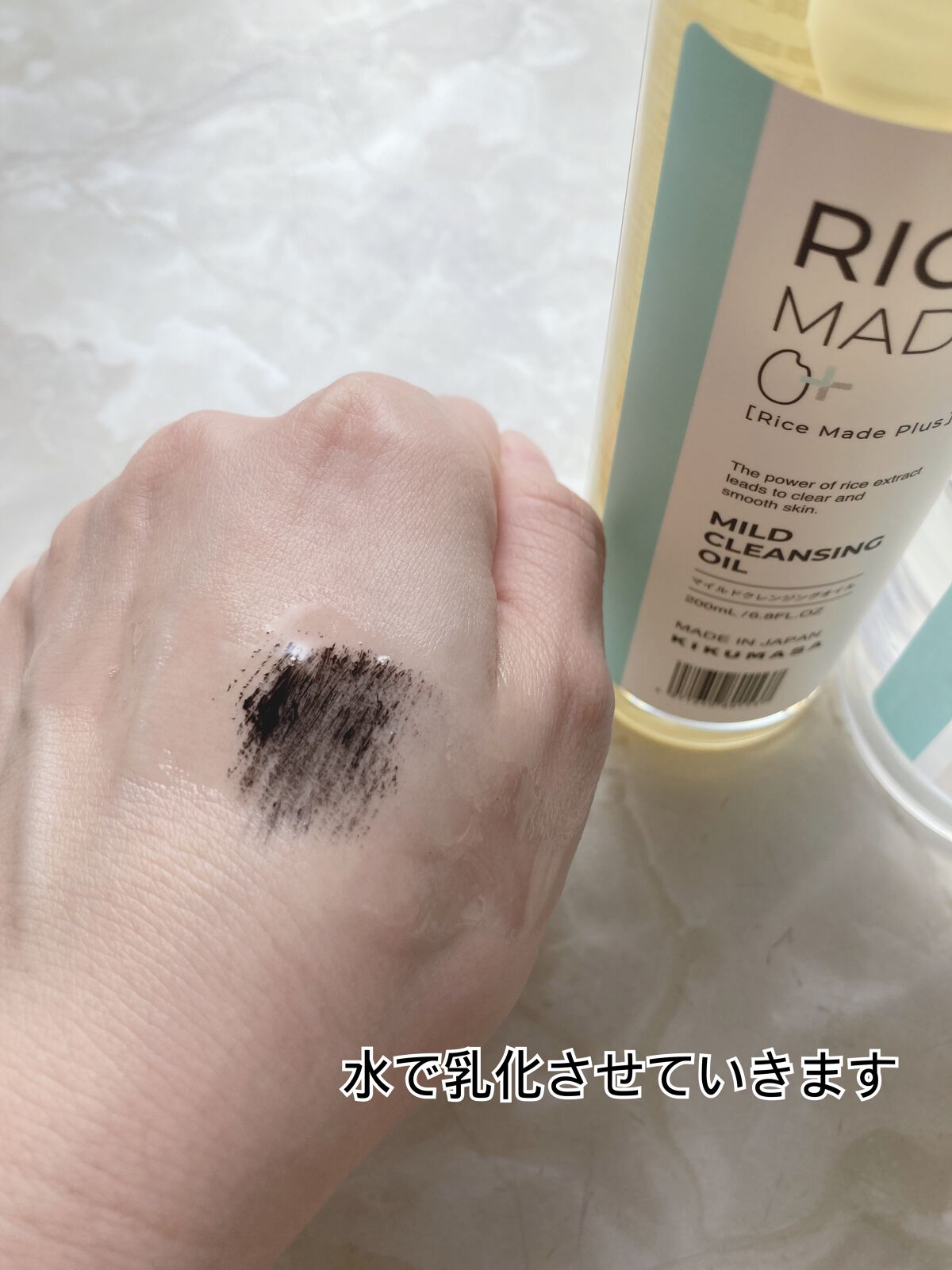 ライスメイドプラス マイルドクレンジングオイル/菊正宗/オイルクレンジングを使ったクチコミ（3枚目）