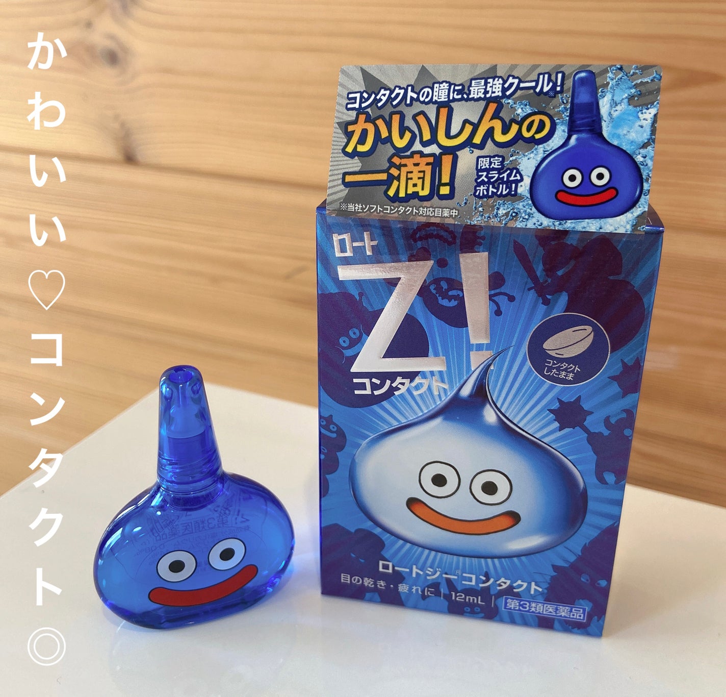 ロートジー b(医薬品)/ロート製薬/その他を使ったクチコミ(1枚目)