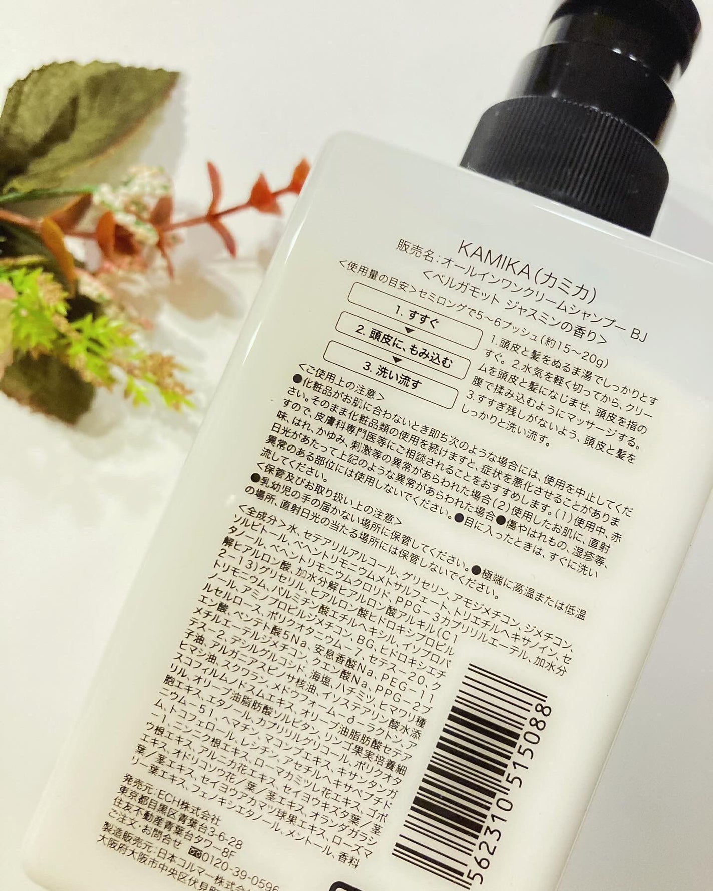 KAMIKA ベルガモットジャスミンの香り/KAMIKA/サロンシャンプーを使ったクチコミ(2枚目)