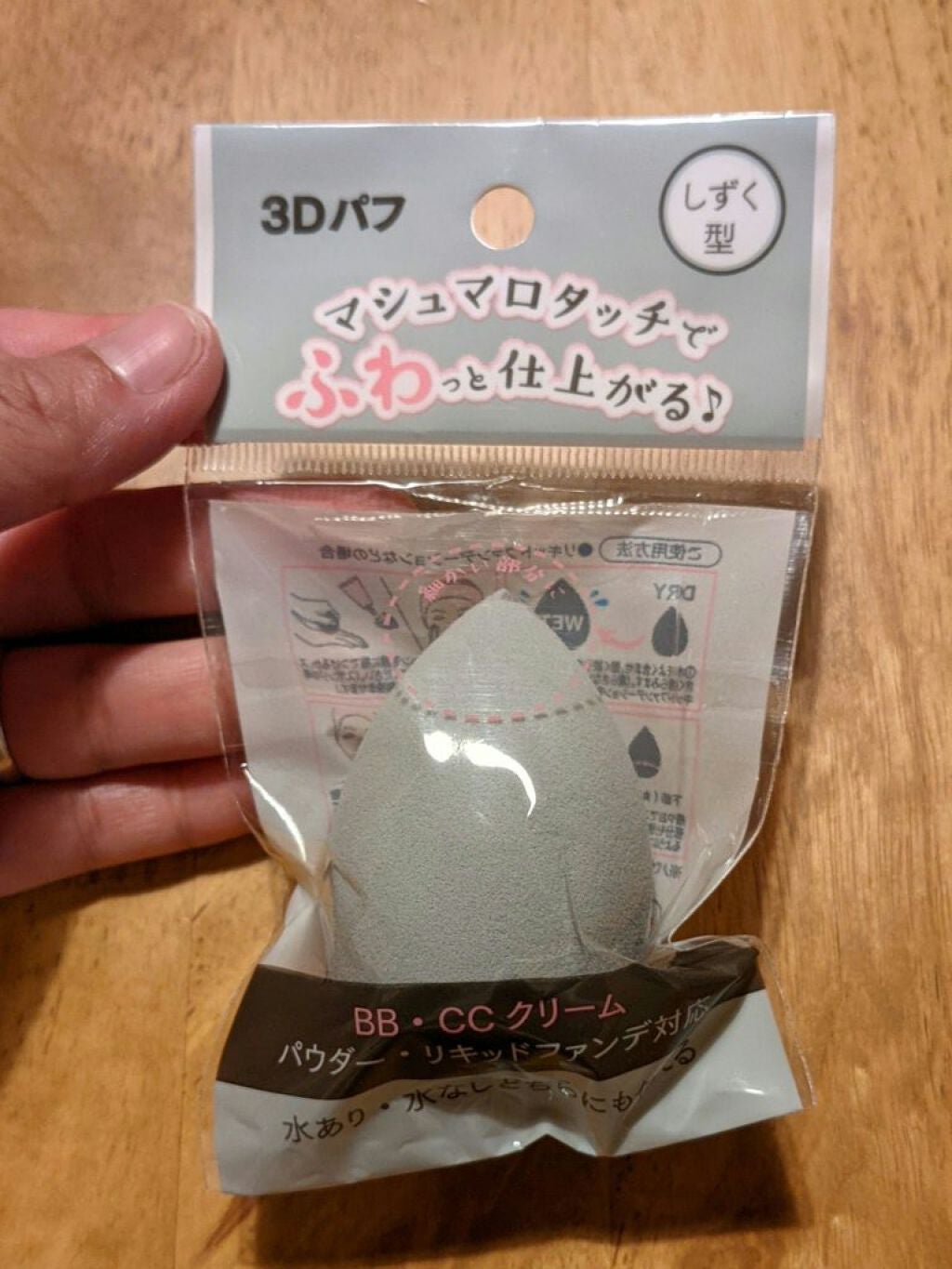 3Dパフ/セリア/パフ・スポンジを使ったクチコミ(4枚目)