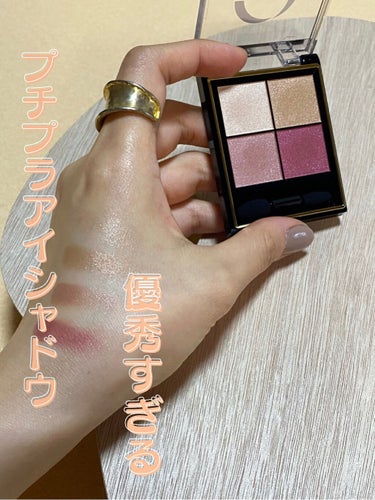 シオリ🎀イエベ春 on LIPS 「普段は石鹸落ちや、デパコスのアイシャドウを使用することが多いの..」（1枚目）