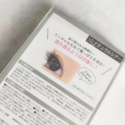 Re:Moreまつげ リモアまつげ RRME-10/ビー・エヌ/つけまつげを使ったクチコミ(2枚目)