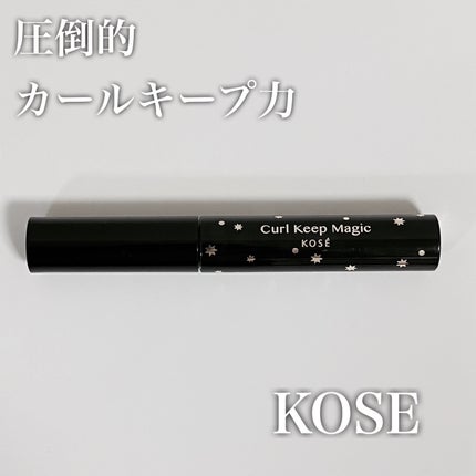 カールキープマジック/コーセーコスメニエンス/マスカラを使ったクチコミ(1枚目)
