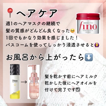 フィーノ プレミアムタッチ 濃厚美容液ヘアマスク/フィーノ/ヘアマスク・ヘアパックを使ったクチコミ(6枚目)