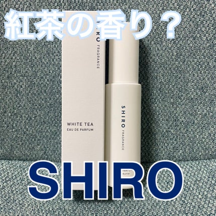 ホワイトティー オードパルファン/SHIRO/香水(レディース)を使ったクチコミ(1枚目)