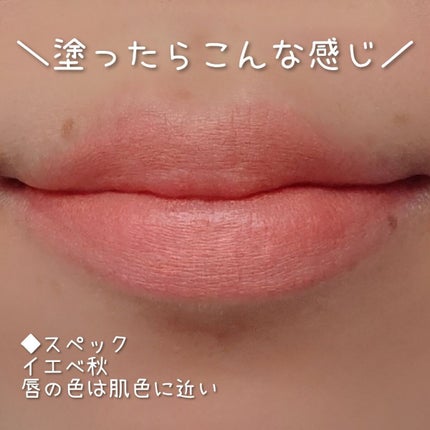 ゼロマットリップスティック/rom&nd/口紅を使ったクチコミ(3枚目)