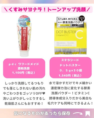 透明白肌 薬用ホワイトパックNのクチコミ「すきぴに可愛くみられたい、モテコスメちゃんです☺️🎀

今回はドラッグストアでこれ買って💕.....」（2枚目）